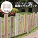 House Pallet ���Y�{�[�_�[�t�F���X �s�P�X�e�B�b�N�i1���P�i�j ����� �Ԓd�t�F���X ���|�t�F���X �s�b�N �� �s�P�b�g �G�b�W �K�[�f���t�F���X