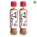 [YFF] 7 taste garlic 60g×2 pcs set ( 7 taste chili pepper )... natural science . industry [ our shop business holiday ( Saturday, Sunday and public holidays ). shipping possible / Yamato Transport warehouse shipping ]