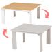  casual kotatsu. ножек KOT-7350-60[ квадратный один человек для складной котацу ]| включение в покупку не возможно * наложенный платеж не возможно 