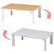  casual kotatsu. ножек KOT-7350-105[ котацу стол ножек поломка белый прямоугольный 2 человек ~4 человек для ]| включение в покупку не возможно * наложенный платеж не возможно 