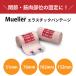 Mueller Mueller elas шик Vantage 102mm #050103 ( 1 шт. )