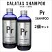 顼 ס 2ĥåȡۥ饿 ѡץ ס Pr ҡȥ250mlCALATAS HEAT CARE Pr