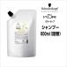 シャンプー シュワルツコフ BC クア カラーセーブ シャンプー ＜600mL＞詰め替え