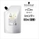 数量限定価格 シャンプー シュワルツコフ BC クア カラーセーブ シャンプー ＜600mL＞詰め替え