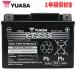  мотоцикл аккумулятор THAI YUASA Thai Yuasa YTZ5S жидкость ввод зарядка settled GTZ4V GTZ5S FTZ4V сменный такт Basic AF79 Hunter Cub Super Cub Cross Cub 