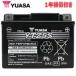  мотоцикл аккумулятор THAI YUASA Thai Yuasa YTZ5S жидкость ввод зарядка settled GTZ4V GTZ5S FTZ4V сменный 