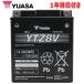  мотоцикл аккумулятор Thai Yuasa THAI YUASA YTZ8V жидкость ввод зарядка settled GS YUASA GTZ8V Taiwan Yuasa TTZ8V Furukawa батарейка FTZ8V сменный 
