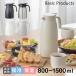 ���|�b�g 800ml 0.8���b�g�� 0.8L �ۉ� �ۗ� �^��f�M �X�e�����X ���y�� �R���p�N�g �X���� �ۉ��|�b�g �ۗ�|�b�g ���@�r ��e�� �A�g���X ATPR-800 �֘A�摜1