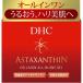 DHC アスタキサンチン コラーゲン オールインワンジェルSS 80g