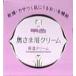 明色化粧品 明色 奥様用クリーム ６０Ｇ（4902468115110）