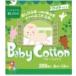  cotton *labo baby cotton napkins wide size 200 sheets 