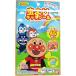 (×4 шт рассылка случайный бесплатная доставка ) Bandai инсектицид Cara наклейка Anpanman 45 листов входит 