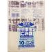 日本サニパック Ｇ −１Ｘ　豊中市指定袋家庭用１５Ｌ小１０Ｐ×60点セット　まとめ買い特価！(4902393754415)
