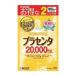 (×2 шт рассылка случайный ) плацента 20000 premium 40 день минут 160 шарик входить Maruman 