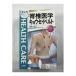 [ free shipping * bulk buying ×20 piece set ] Nakayama type .. medicine both sei belt posture correction belt mesh L size 