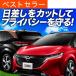 �Ē���900�~ �m�[�g �I�[�� FE13/SFNE13�^ e-POWER ��p �T���V�F�[�h �J�[�e�� �Ԓ��� �O�b�Y ������ �f�M �t���Z�b�g NOTE AURA �y���{���z
