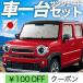 �Ē���110�~ �V�^ �n�X���[ MR52S MR92S �V�[�����X �T���V�F�[�h �Ԓ��� �O�b�Y �J�[�e�� HUSTLER J style �y���{���z