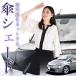 �T���V�F�[�h �� �P�^ �v���E�X 30�n ZVW30 �t�����g �P �P�� �ԗp ������ �f�M �܂肽���� M�T�C�Y 01