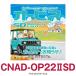 CNAD-OP22IISD �ѥ����˥� �����åĥ��ꥢ �����ӥ�SD