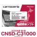 CNSD-C31000 2026�N�x�� �p�C�I�j�A �J���b�c�F���A �T�C�o�[�i�r �J�[�i�r�X�V�\�t�g