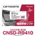 CNSD-R9410 �p�C�I�j�A �J���b�c�F���A �y�i�r�p�n�}�X�V�\�t�g �y�i�r�}�b�v TypeIX Vol.4 SD�X�V