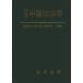 [ традиционный китайский язык ] практическое использование средний .. юриспруденция 