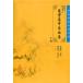 [ китайский язык упрощенные иероглифы ] -слойный . медицина . средний три запад запись верх и низ шт. 