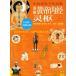 [ китайский язык упрощенные иероглифы ] иллюстрация желтый . внутри ...( белый рассказ все перевод )