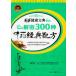 [ китайский язык упрощенные иероглифы ]..300 вид средний лекарство сутра распределение person 