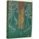 [ китайский язык упрощенные иероглифы ] {si.} юг книга@. растения лекарство .. юг название производство средний . лекарство . настоящее время изучение no. 1 шт 