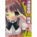 [ китайский язык упрощенные иероглифы ].. весна день . заговор ( Suzumiya Haruhi. заговор )