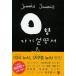 [ hangul ] O type own. instructions ( Korea book@)