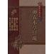 [ китайский язык упрощенные иероглифы ] бог сельское хозяйство книга@...