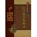 [ китайский язык упрощенные иероглифы ] медицина . средний три запад запись 