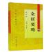 [ китайский язык упрощенные иероглифы ] золотой . необходимо .( no. 2 версия )