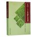 [ китайский язык упрощенные иероглифы ] China 10 большой классика .. скользить ..