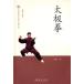 [ китайский язык упрощенные иероглифы ] futoshi высшее .