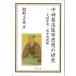 [ японский язык ] средний бог кото . медицина мысль. изучение - документ ...* медицина ...-