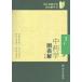 [ китайский язык упрощенные иероглифы ] средний фармакология map таблица .( no. 2 версия )