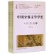 [ китайский язык упрощенные иероглифы ] China минут body литература . история - поэзия . шт все 3 шт. 
