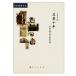 [ китайский язык упрощенные иероглифы ] левый крыло 10 год : China левый крыло литература документ . история стоимость .