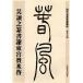 [ traditional Chinese ]. yield . tensho . higashi .. rice .