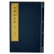 [ Chinese simplified character ] large . temple old . museum warehouse old .. one-side compilation all 1.2 volume 