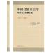 [ китайский язык упрощенные иероглифы ] China . талант язык . Gakken . теория документ . необходимо . сборник (1977-2007)