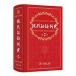[ китайский язык упрощенные иероглифы ] настоящее время . язык ..[ no. 7 версия ]