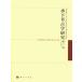 [ Chinese simplified character ] water under archaeology research no. 2 volume 
