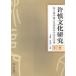 [ китайский язык упрощенные иероглифы ].. культура изучение no. 3. верх и низ шт. 