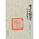 [ Chinese simplified character ] sword customer length width : one Kiyoshi ....