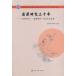 [ китайский язык упрощенные иероглифы ].. изучение три 10 год -. сон .... изучение раздел глаз теория документ выбор .