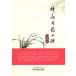 [ китайский язык упрощенные иероглифы ]. болезнь для лекарство 10 .( no. 3 версия )
